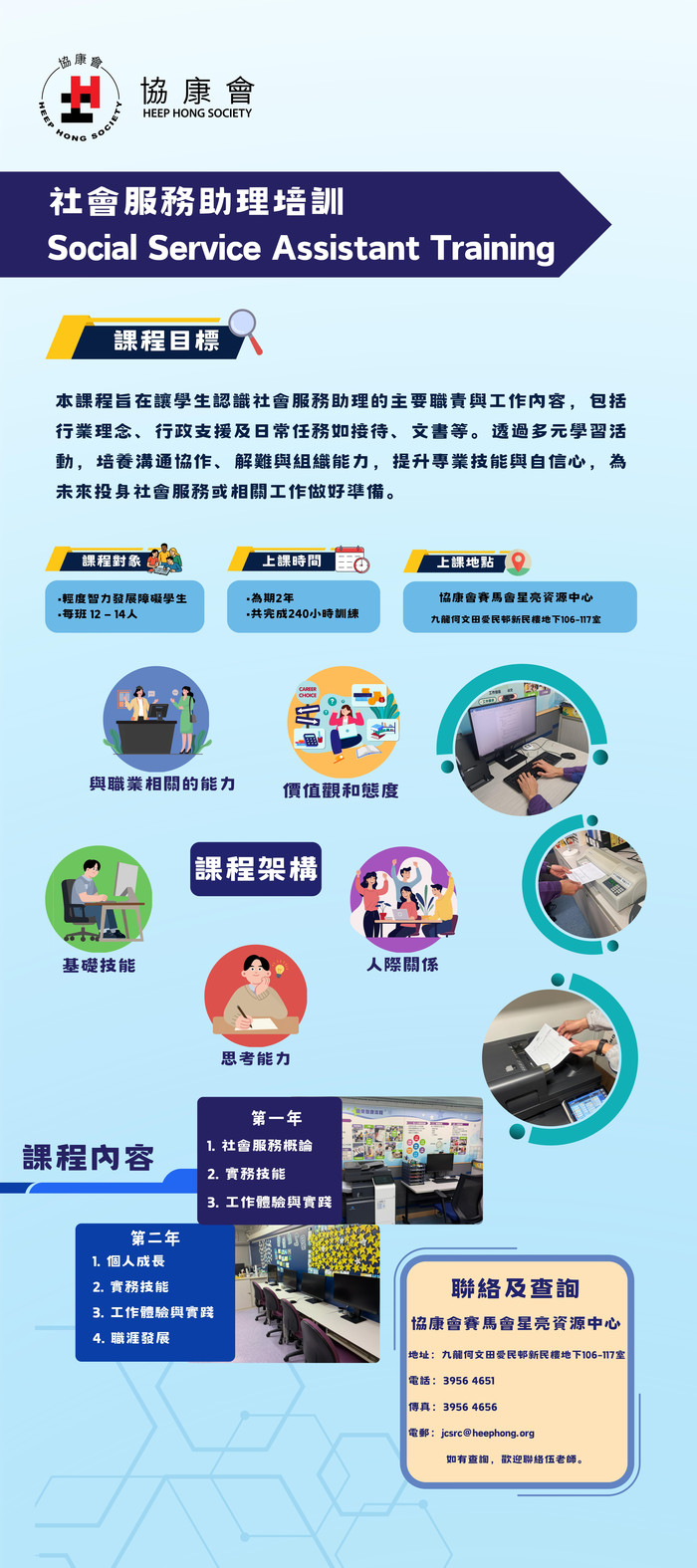 高中應用學習調適課程